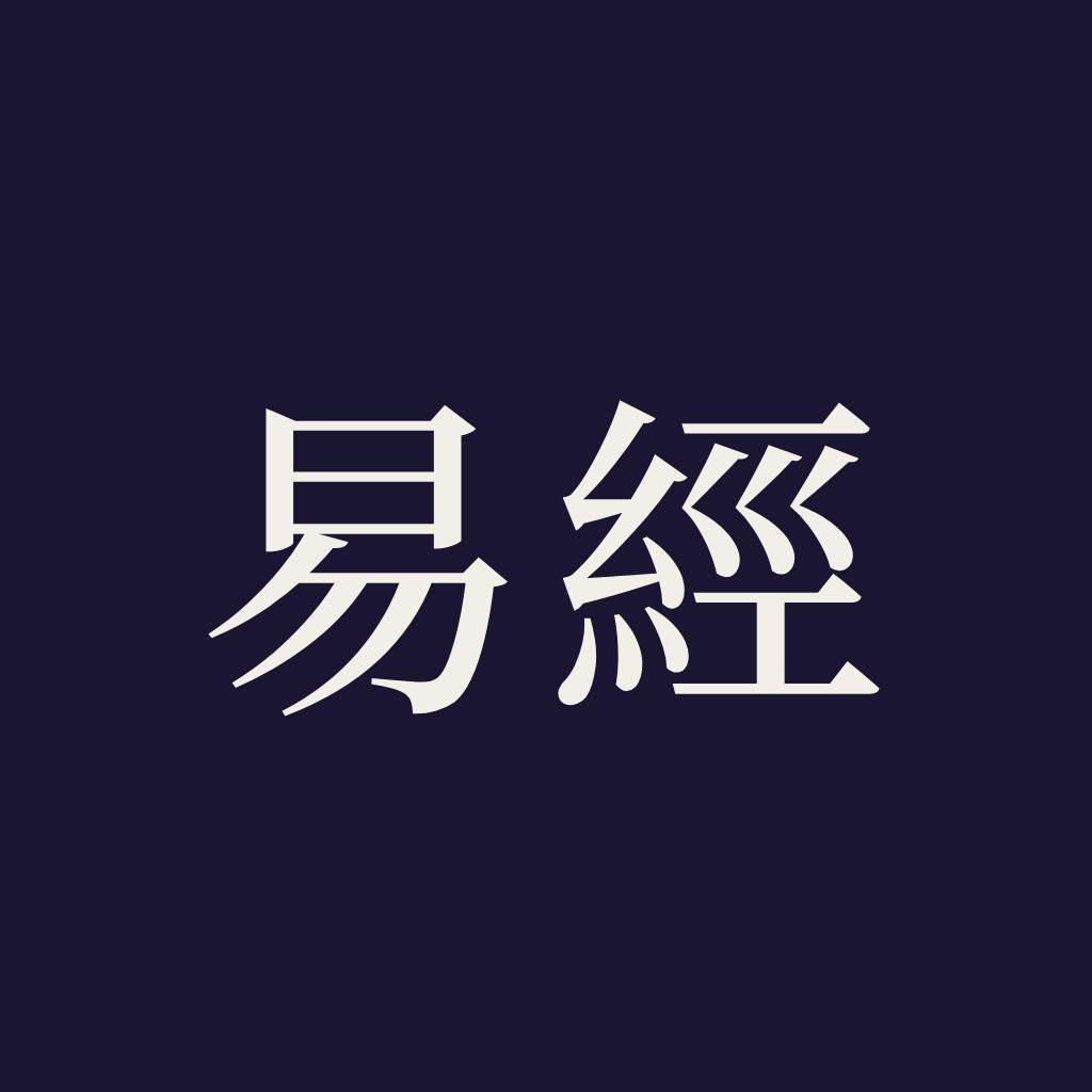 I Ching Silk logo